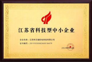 科技型中小企业(1)